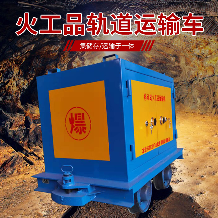 龙子湖凯龙KL-600YD移动式火工品运输车的标准规格型号和尺寸说明